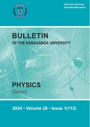 卡拉干達大學物理通訊