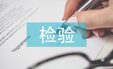 臨床醫學檢驗論文