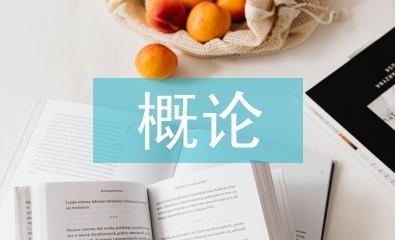 農(nóng)業(yè)工程概論