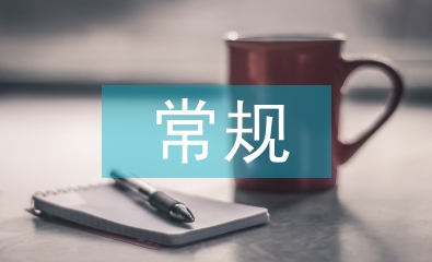 圖書館常規工作計劃