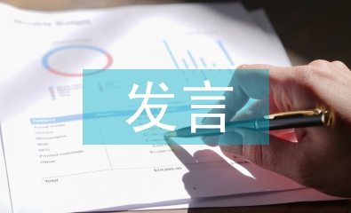 團員個人發(fā)言材料