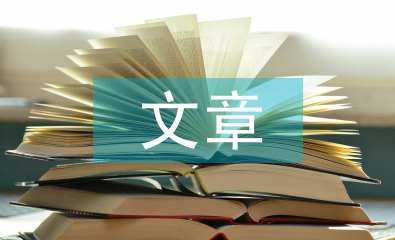 初中語(yǔ)文教學(xué)經(jīng)驗(yàn)文章