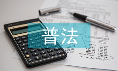 反詐騙普法宣傳