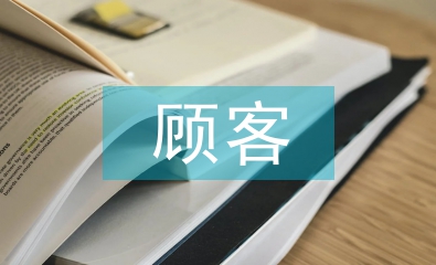 給顧客發(fā)短信