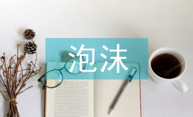 房地產泡沫現象