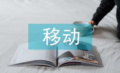 基于移動云平臺的大學英語測試評價