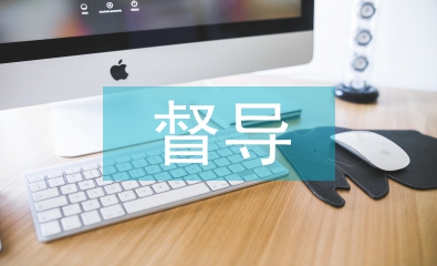 督導門店管理工作計劃