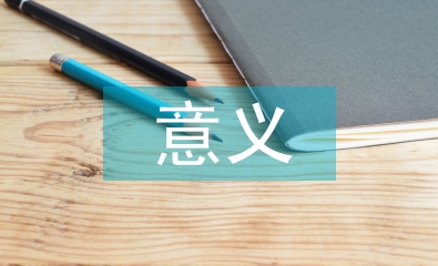 體育競賽精神的意義