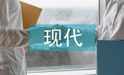 現(xiàn)代平面設(shè)計(jì)概論