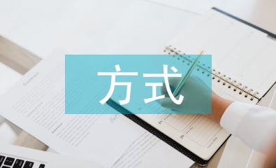 風險投資主要以債權方式