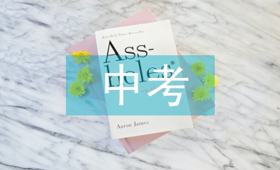 中考備考工作經(jīng)驗總結(jié)