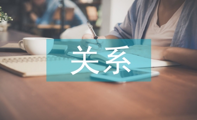 成本核算和會計核算的關系