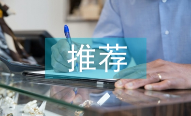 個(gè)性化推薦系統(tǒng)
