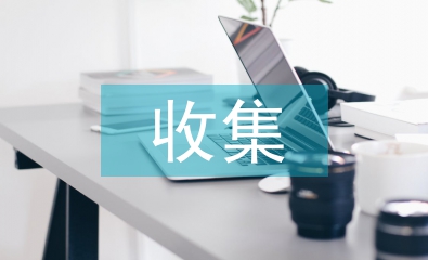 收集陽(yáng)光作文