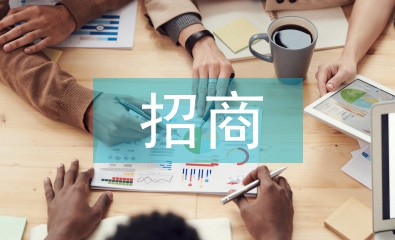 農機局招商工作計劃