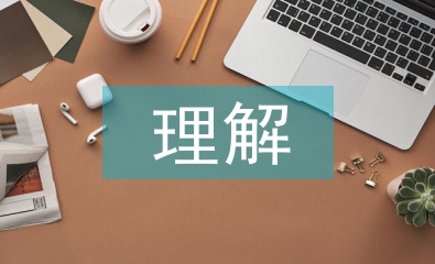 廣告創意的理解