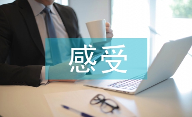 過元宵節的感受