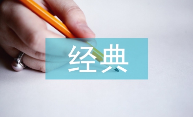 中國紅色經典文化論文