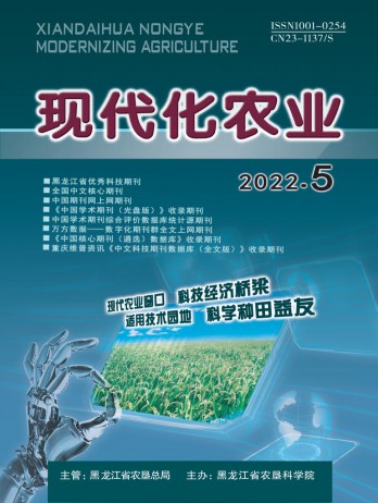 現(xiàn)代化農業(yè)雜志