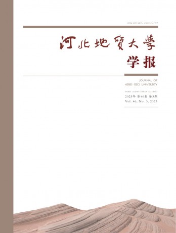 河北地質(zhì)大學(xué)學(xué)報雜志