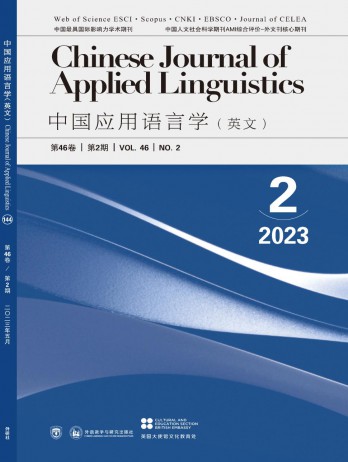 中國(guó)英語(yǔ)教學(xué)雜志