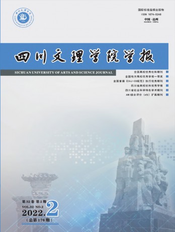 達縣師范高等?？茖W校學報