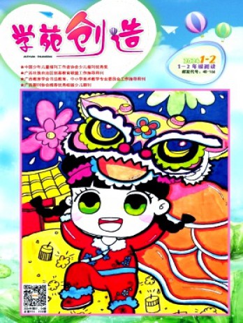 學苑創(chuàng)造·1-2年級閱讀雜志