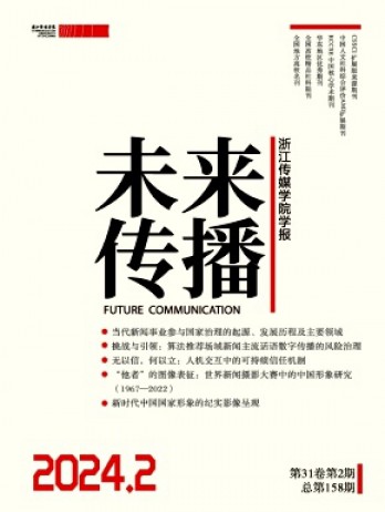 未來(lái)傳播