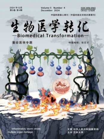 生物醫(yī)學(xué)轉(zhuǎn)化